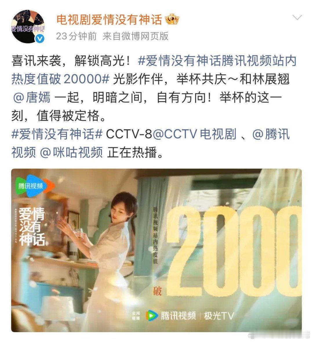 唐嫣抗剧能力 唐嫣号召力 只播了三集，不知道大家在审判什么，只看到在当日空降的情