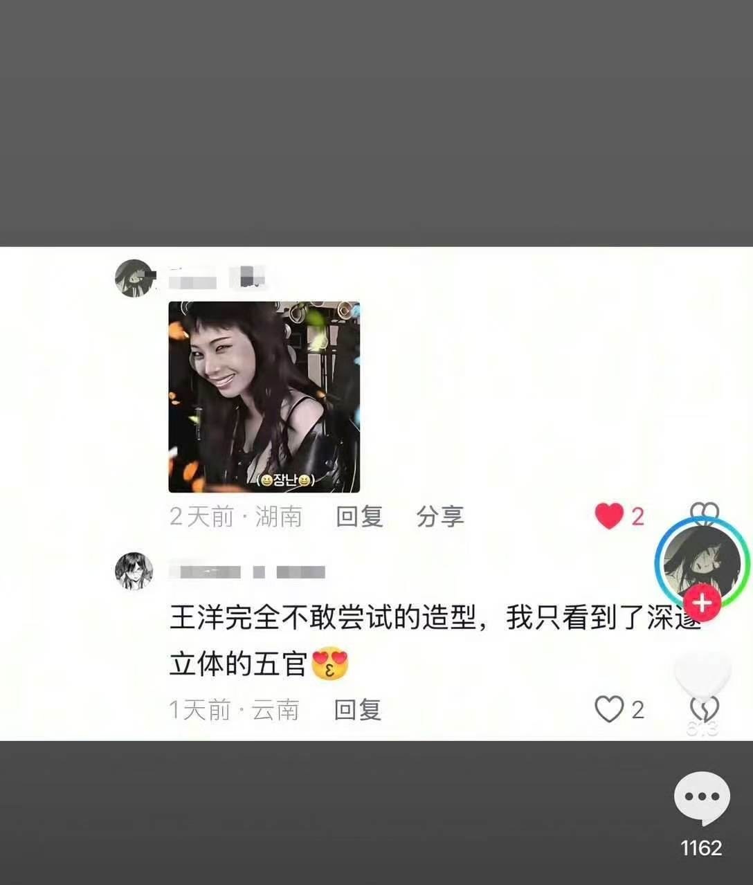 没人觉得殖民这张很像梦泪吗