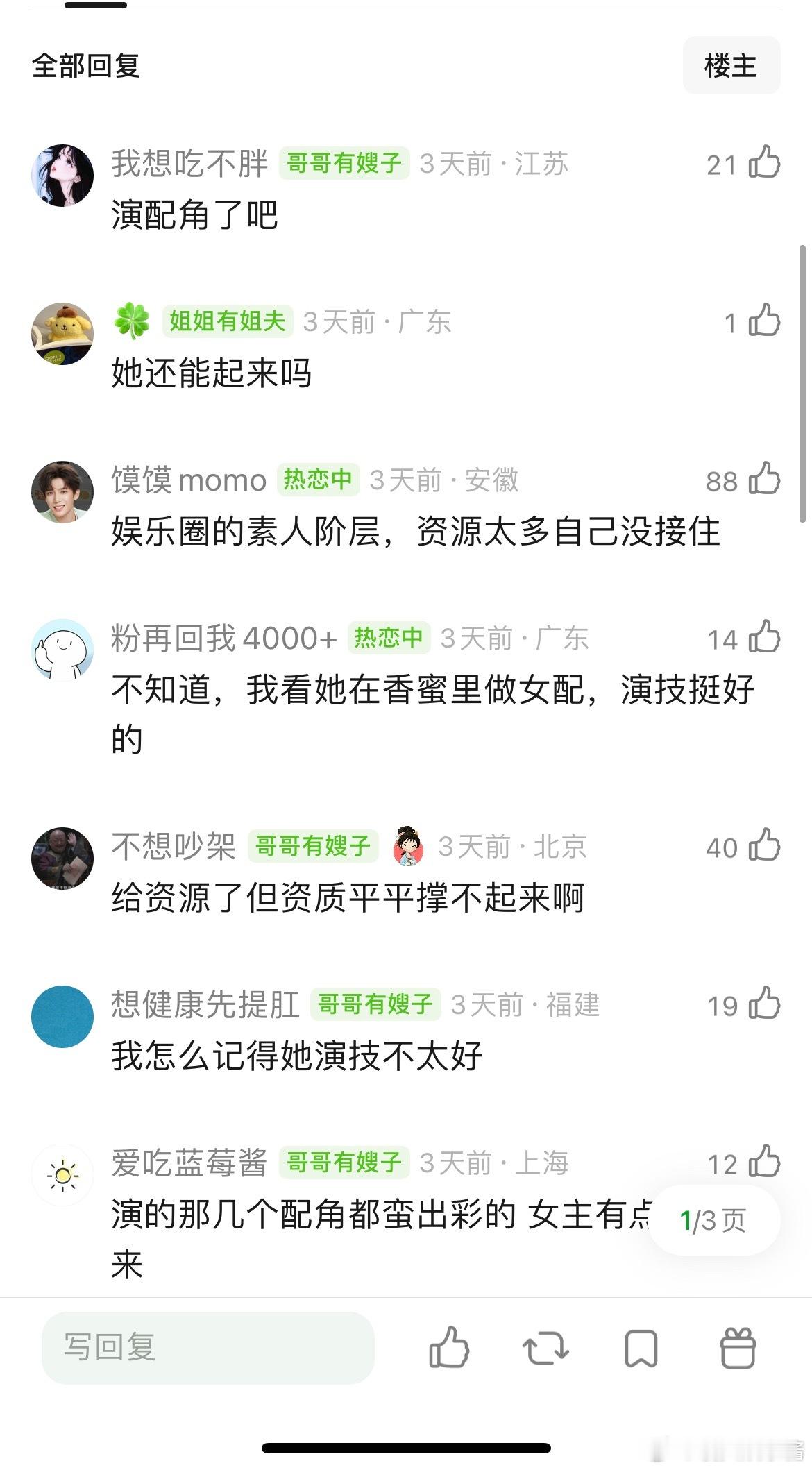 陈钰琪是不是糊掉了？之前她还是90花的第1.5梯队