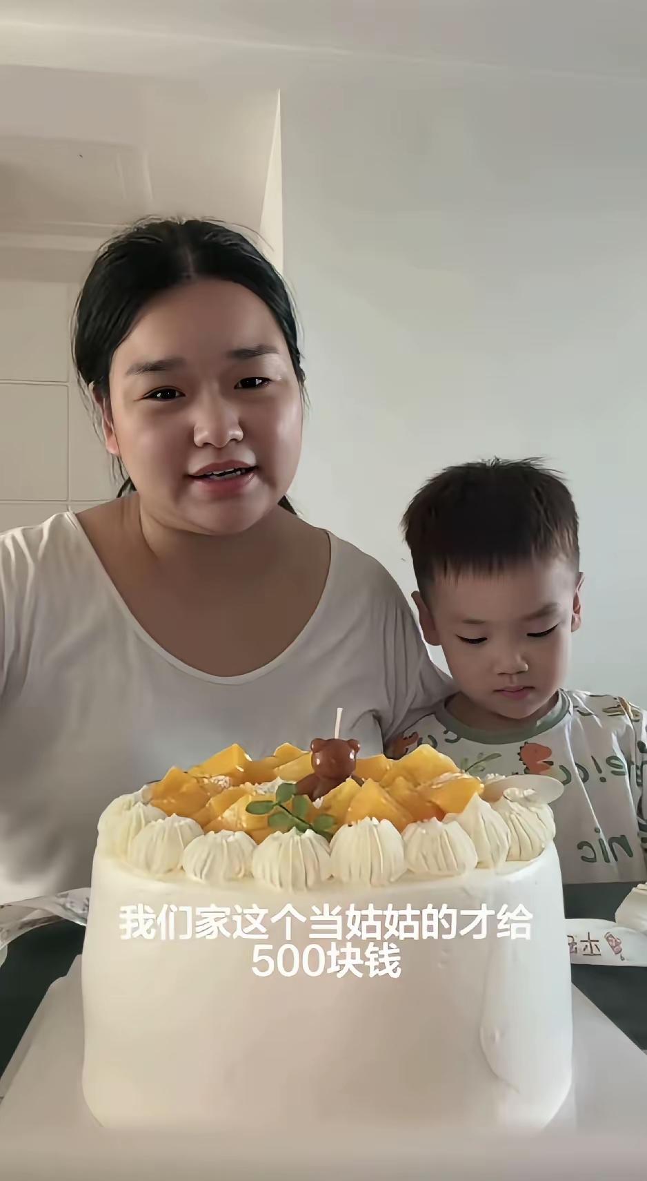 林子大了，什么鸟都有。女子吐槽说，她儿子过生日，姑姑拿了一个蛋糕，才给了500元