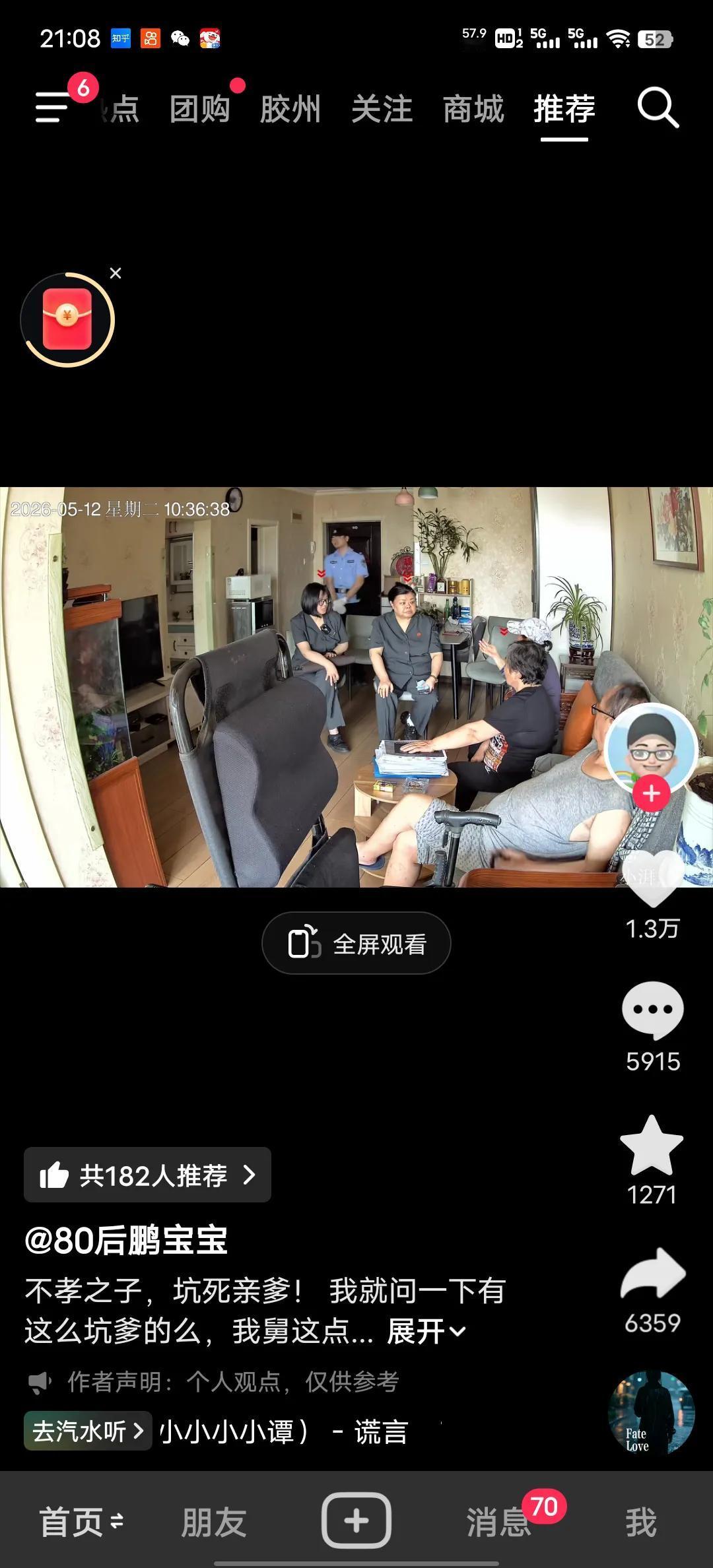 今天看了一个生在北京的少爷，空了家里几百万，把他老爹和老娘的房产全欺骗没了，这个