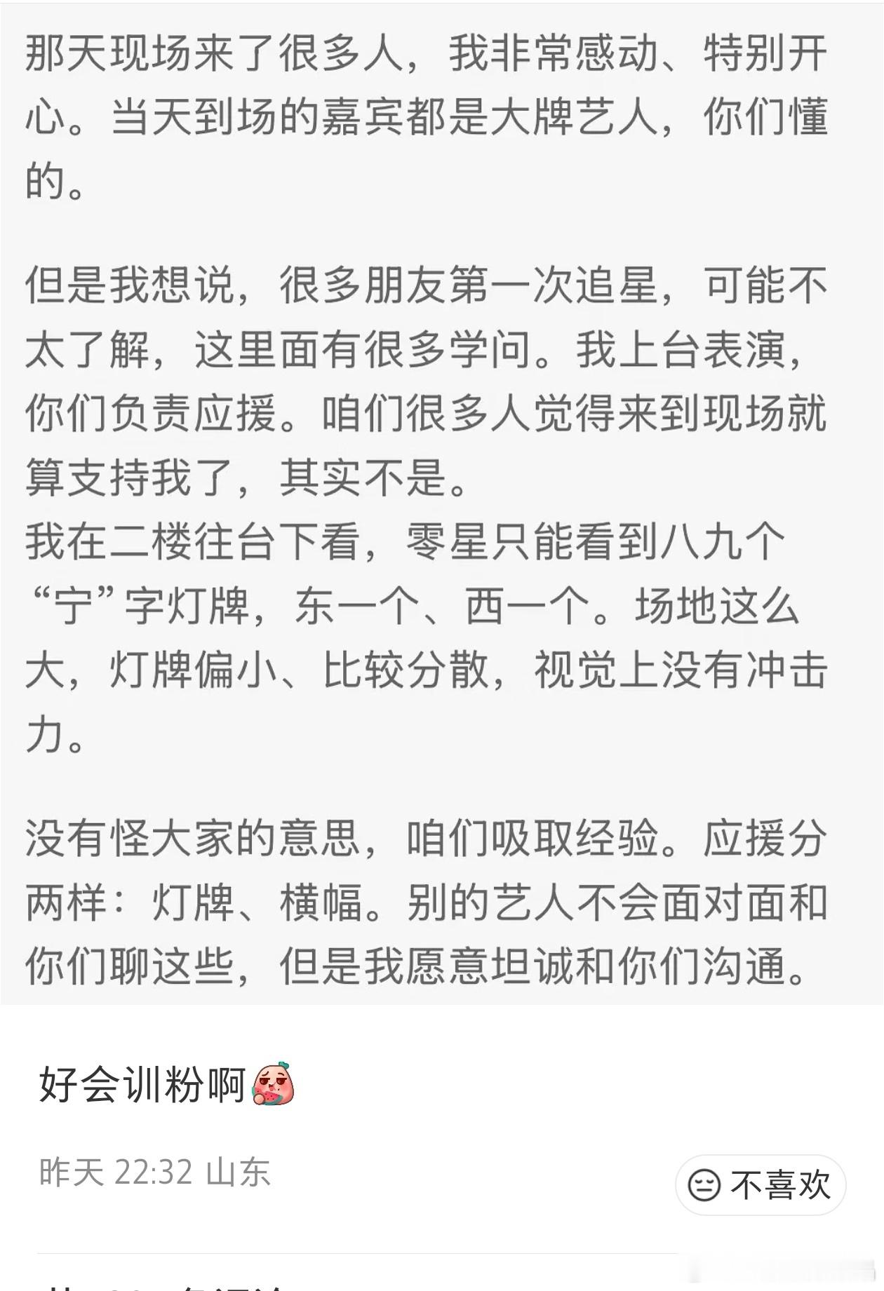 爹味很重，很爱教育粉丝