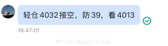 小非农利多，非农前的轻仓介入空已经收下百点利润入袋。回一点血，让自己好受一点。此