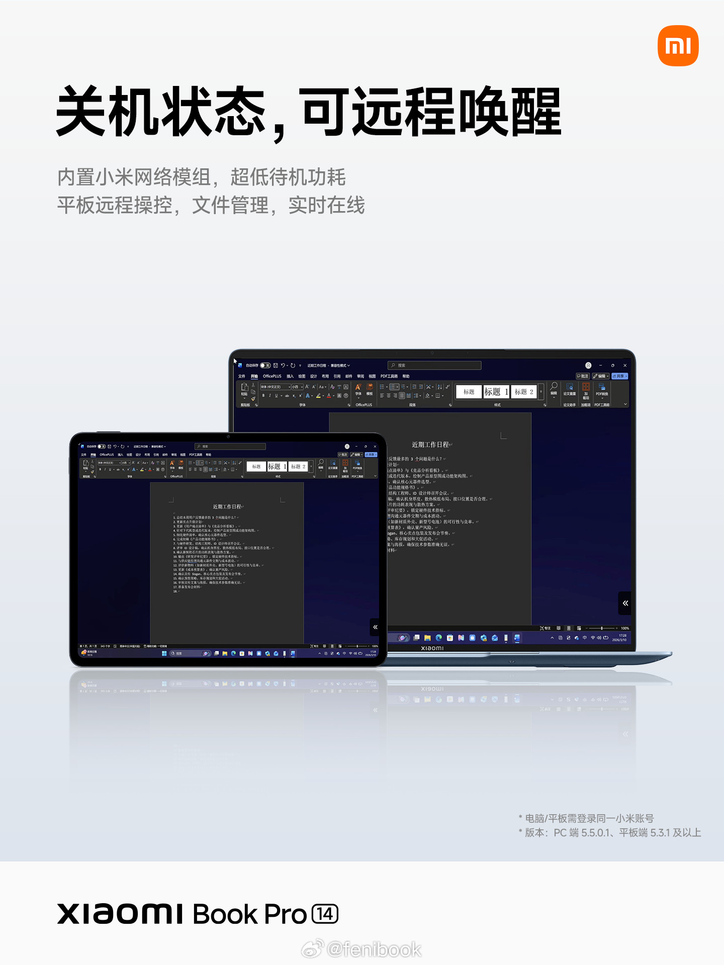 小米笔记本Pro14价格来了Ultra5325，24GB+1TB，8499