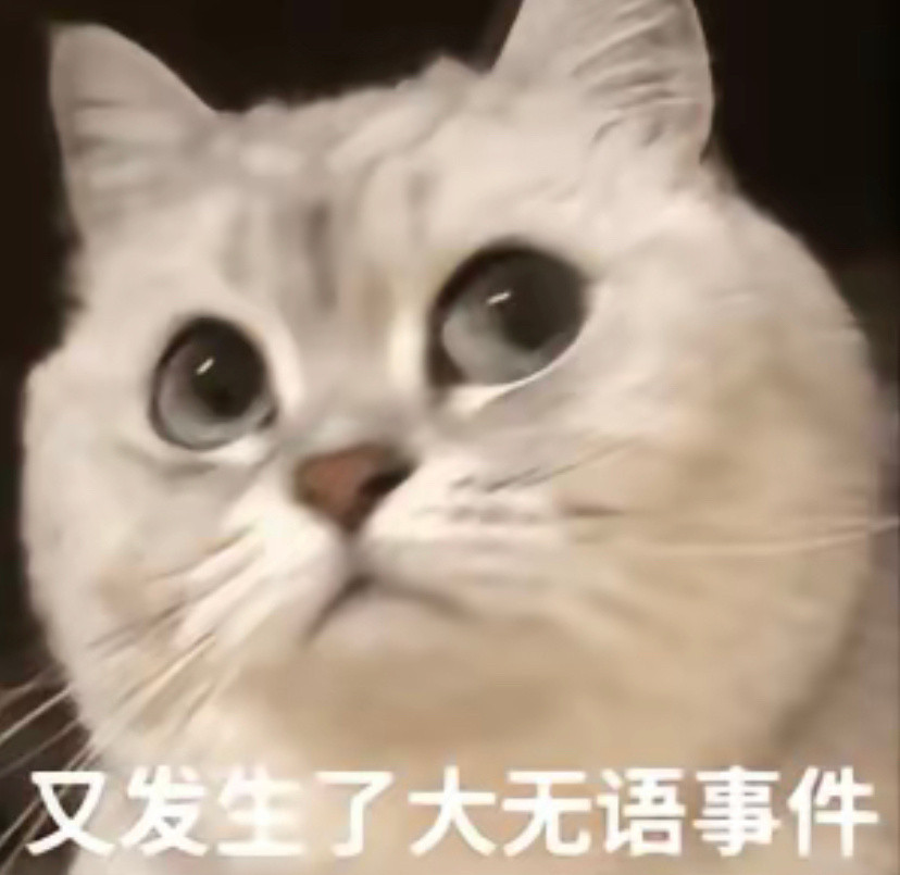 无语就。。。。信用卡的信息泄露了，半夜在海外（而且是欧美）有人刷了几万毛爷爷的东