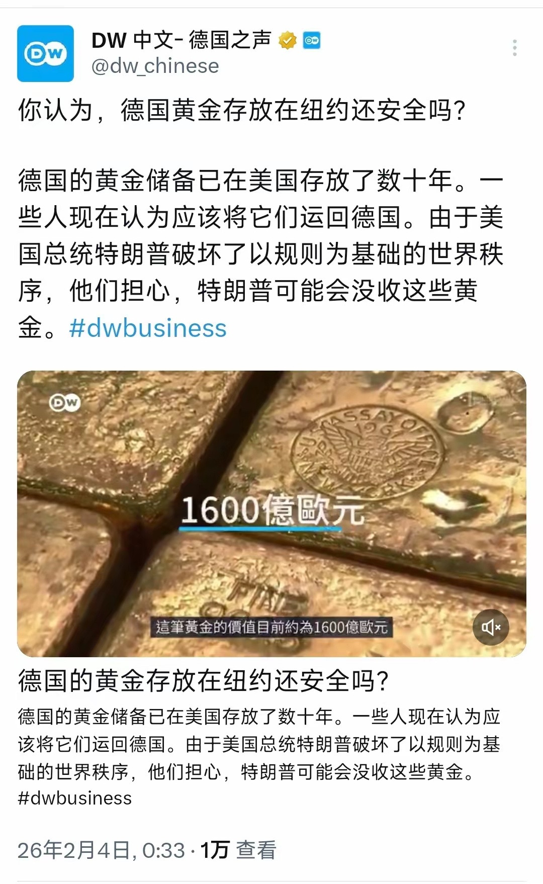 估计运不回德国