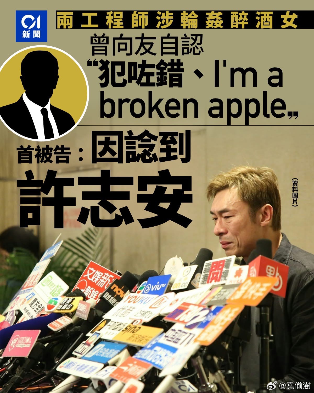 许生那是出轨，你是老强。许先生这锅背的港闻迷惑行为大赏