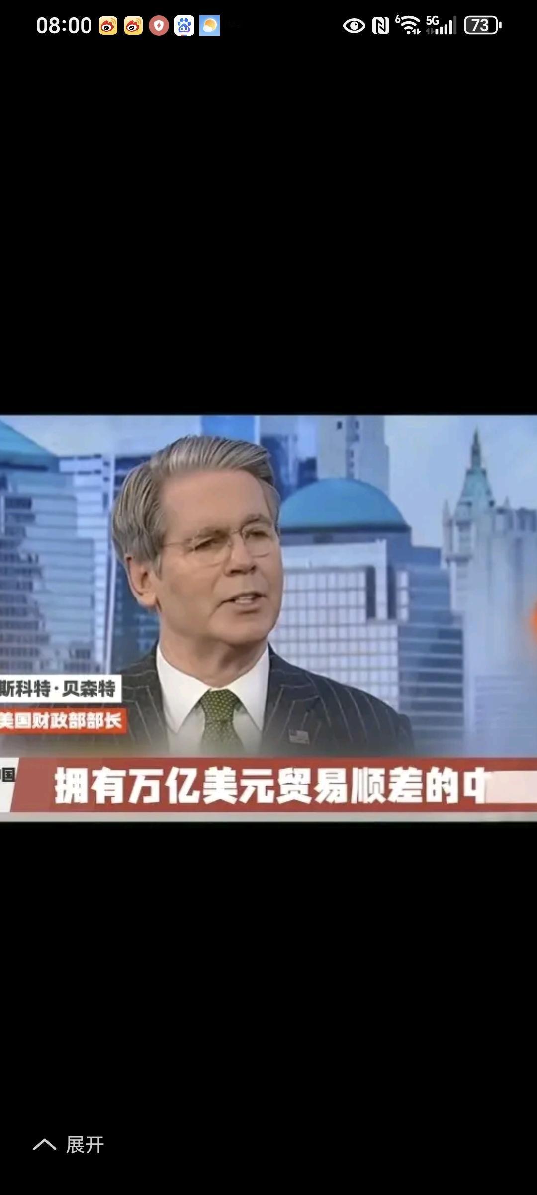 美国财政部长贝森特说，世界没法承受一个贸易顺差达到一万亿美元的中国！美国自己作