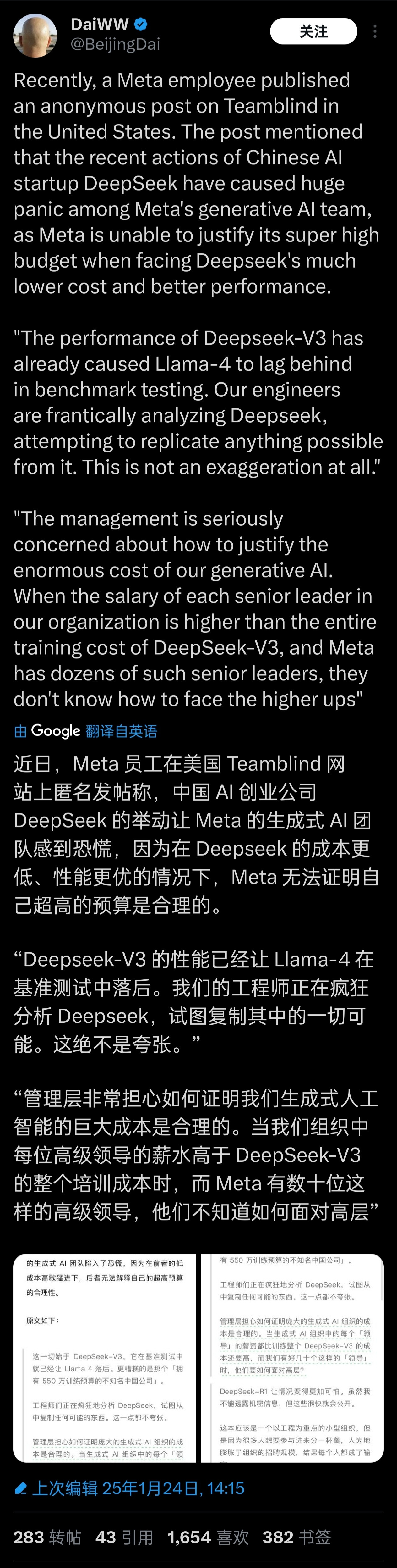 DeepSeek让美国科技公司陷入了极大的恐慌[滑稽笑]他们AI团队的一个经理人