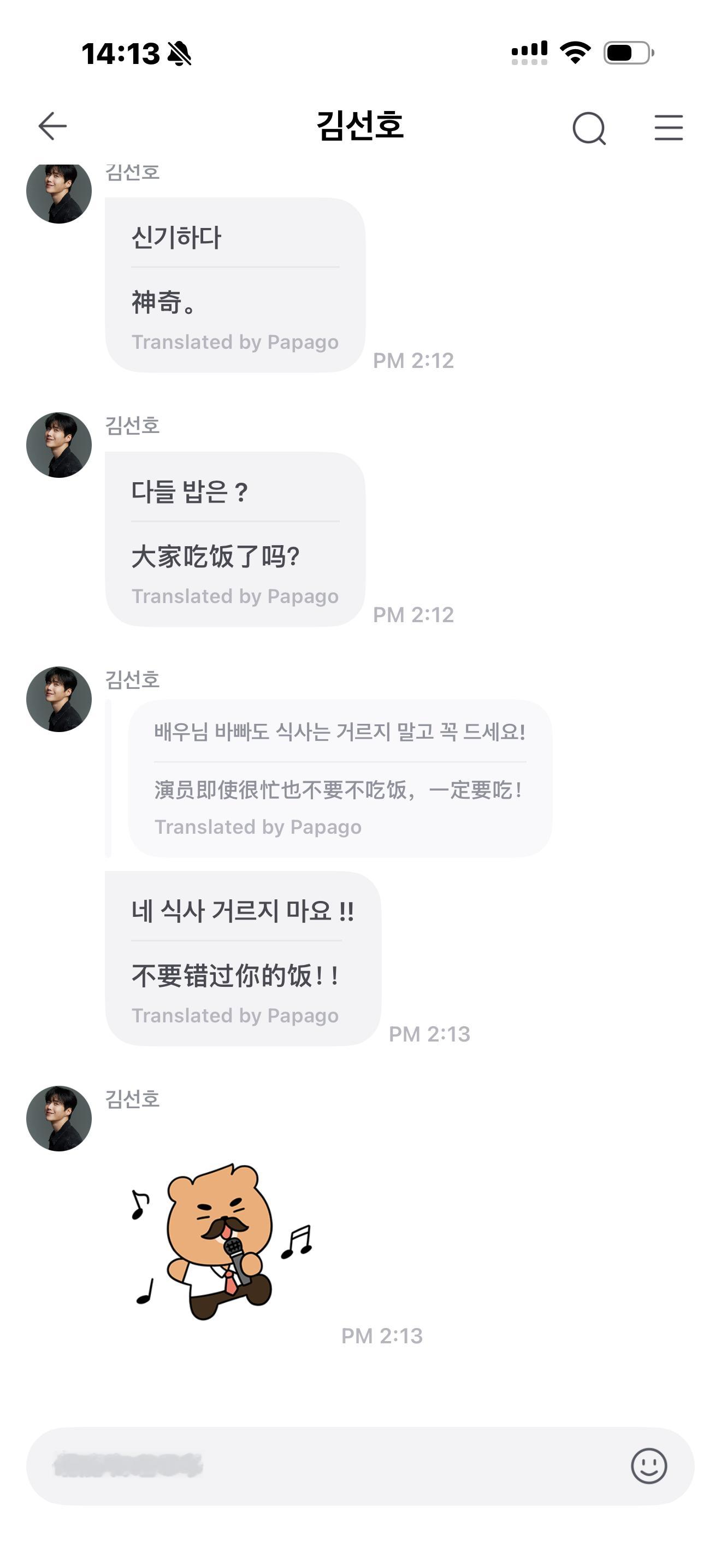 TranslatedbyPapago也太应景了哈哈哈哈