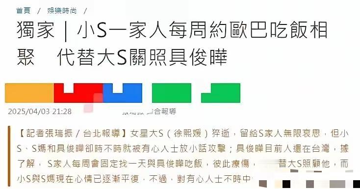 只要没有大S，他在哪里都能呆。S活着他需要在韩国照顾年迈的老母亲，她走了他的老母