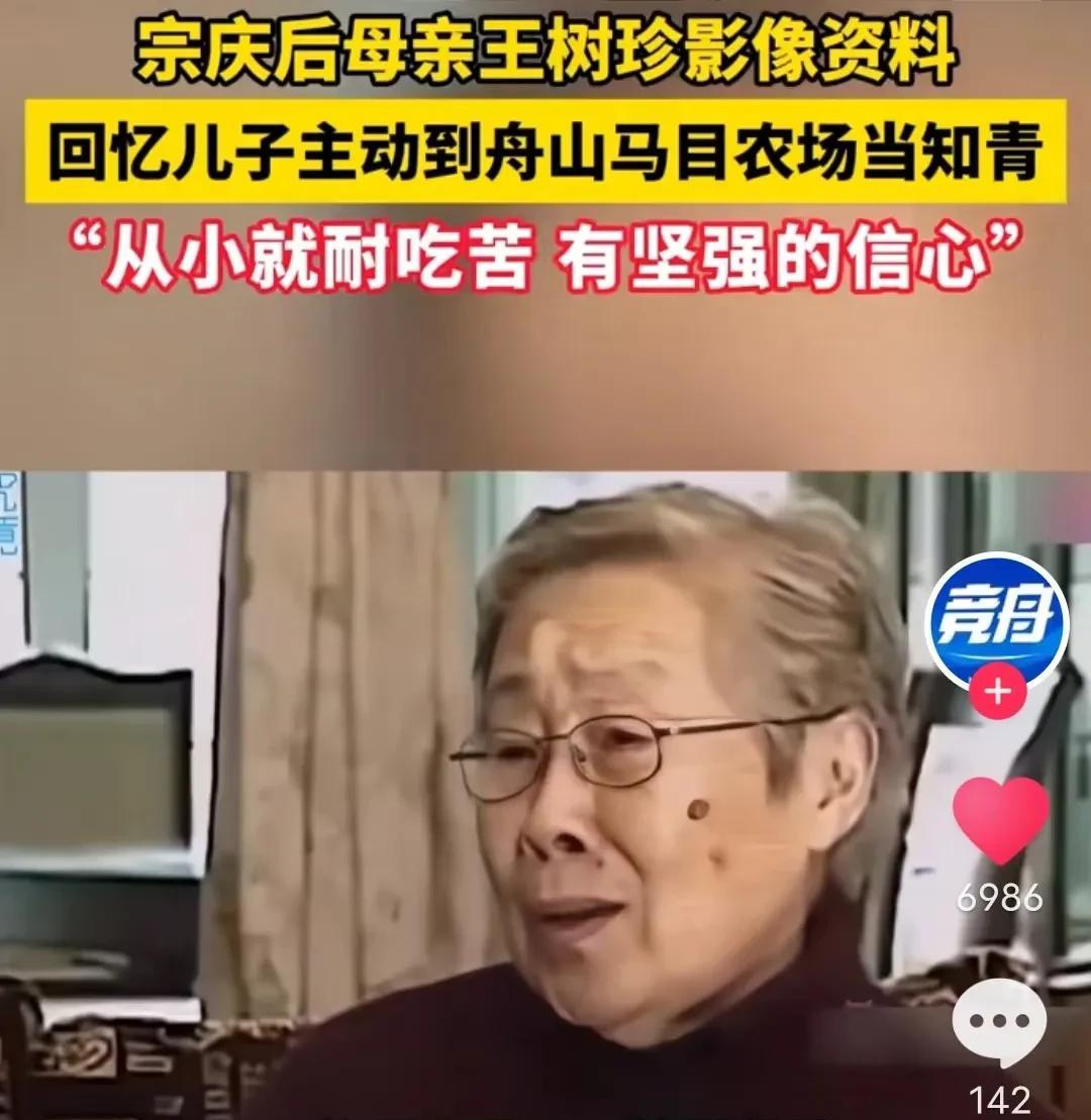 真是太离谱了！居然有人说宗馥莉的奶奶是宗庆后的后妈！查了一下才知道，原来是网