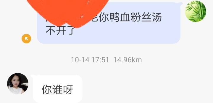 和一个陌生的少妇聊天，她是一家鸭血粉丝汤的老板娘离异，在千灯古镇附近开店，她的朋