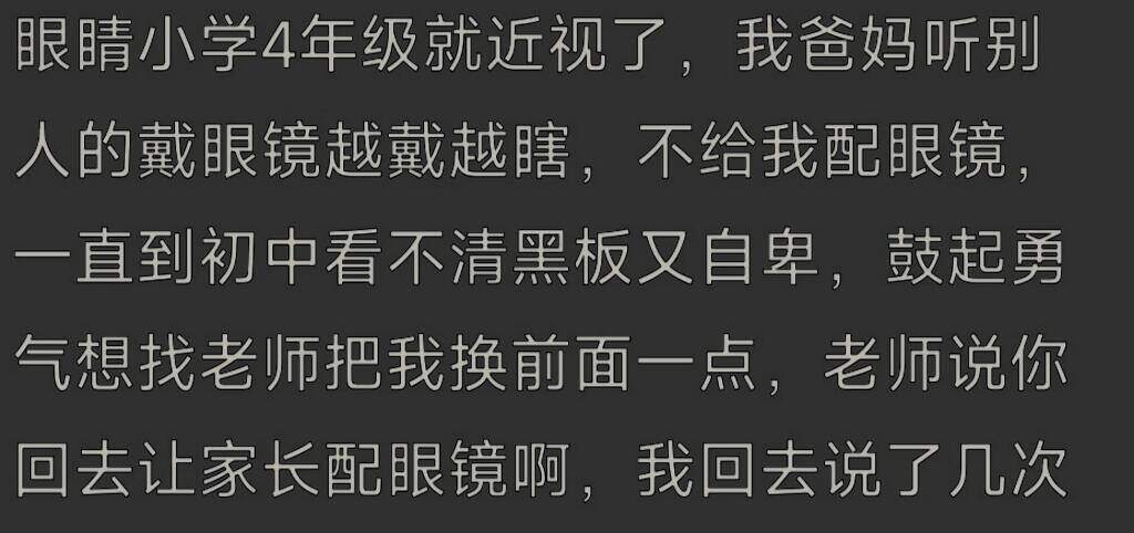 父母的服从性能有多离谱​​​