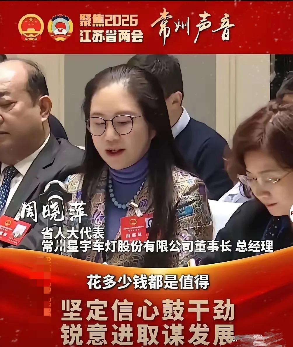 周晓萍是星宇股份的董事长，其子周宇恒是副董事长，周宇恒是英国谢菲尔德大学硕士，2