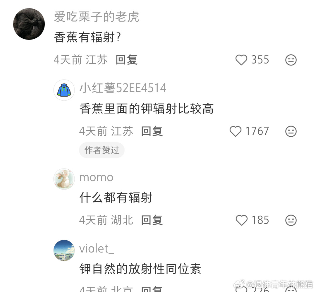 冷知识：原来香蕉有辐射