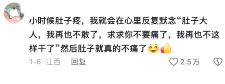 肚子就真的不痛了