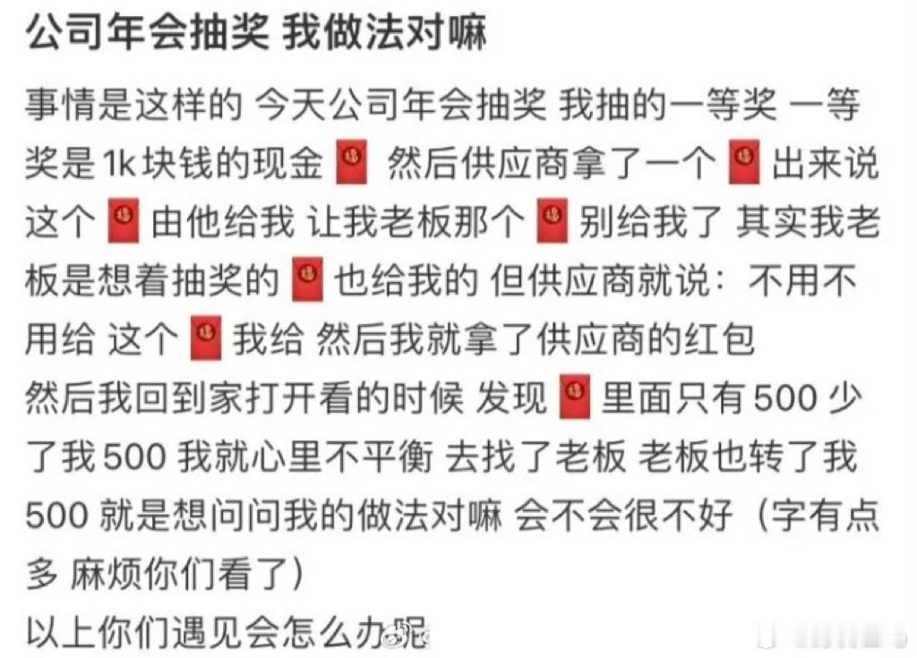 公司年会我中了一等奖这样做对吗年后辞职我都不敢这么演