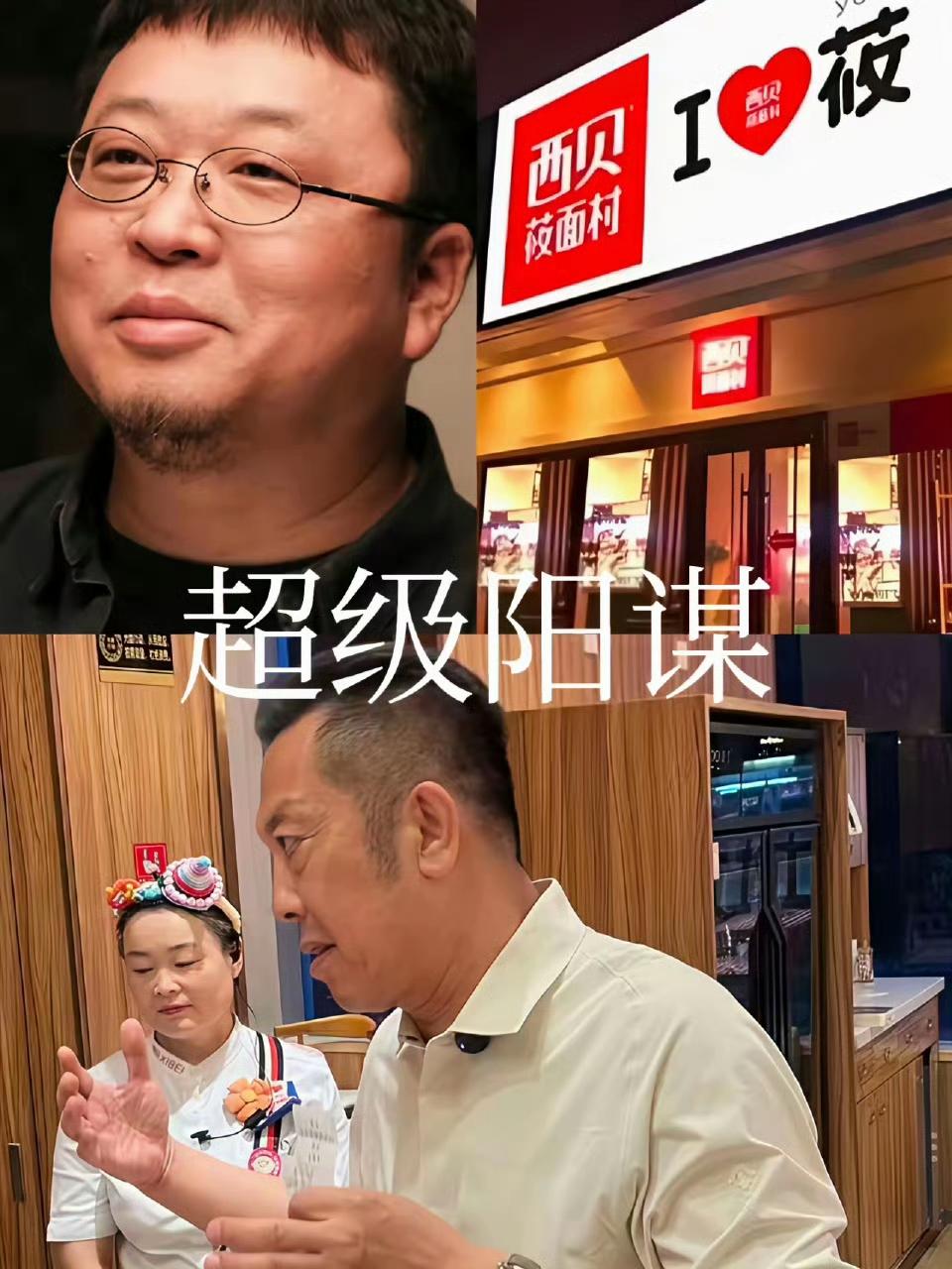 这波必须站西贝，可怜呐，被偷换概念了！食材冷冻过的叫预制菜吗？只能说是冷冻食材