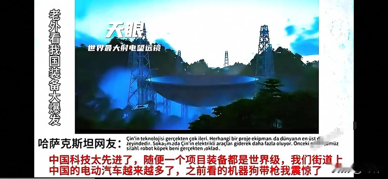 外国网友：全世界早已默认中国才是全球第一强国的事实！中国才是未来（二）法国网