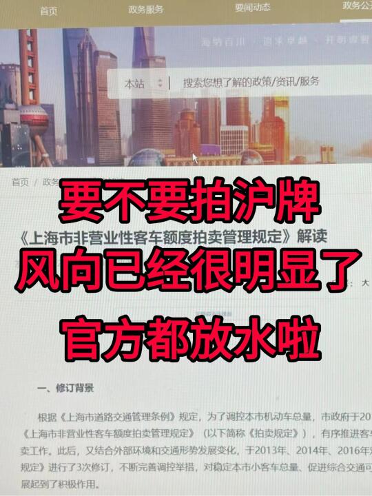 25上海沪牌风向已经很明显了😭帮一个是一个