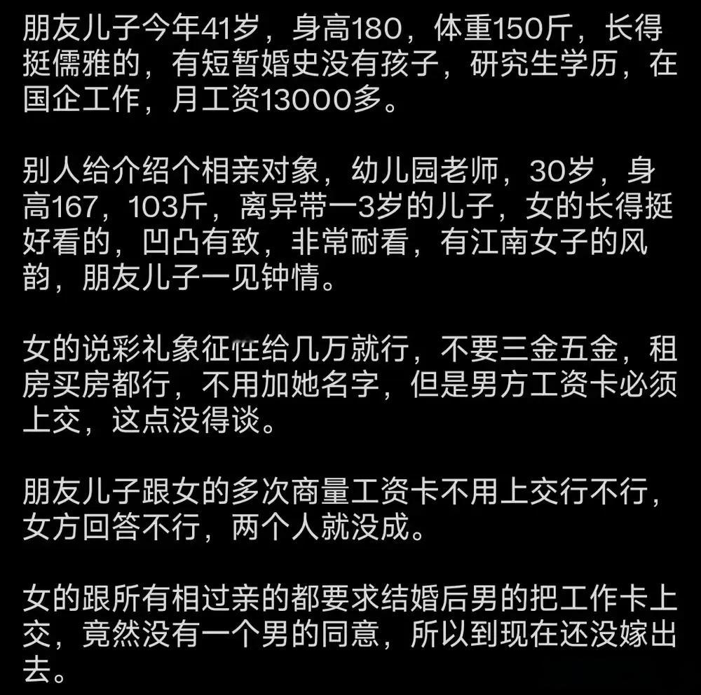 男同胞们，你们愿意吗？实话实说！