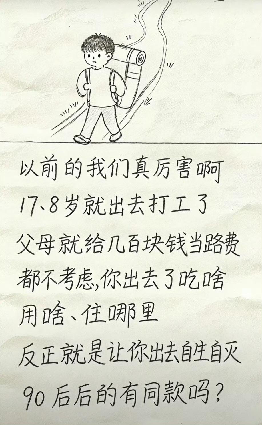 以前的我们真很厉害。​​​