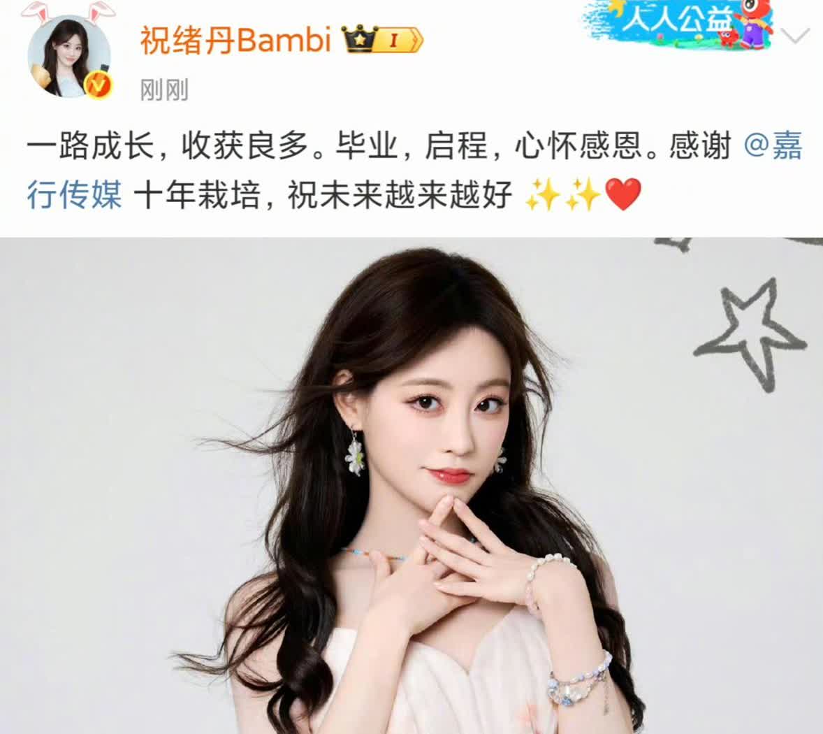 嘉行的人估计一夜没睡好又一员大将离开了今天祝绪丹发文离开嘉行，要单干