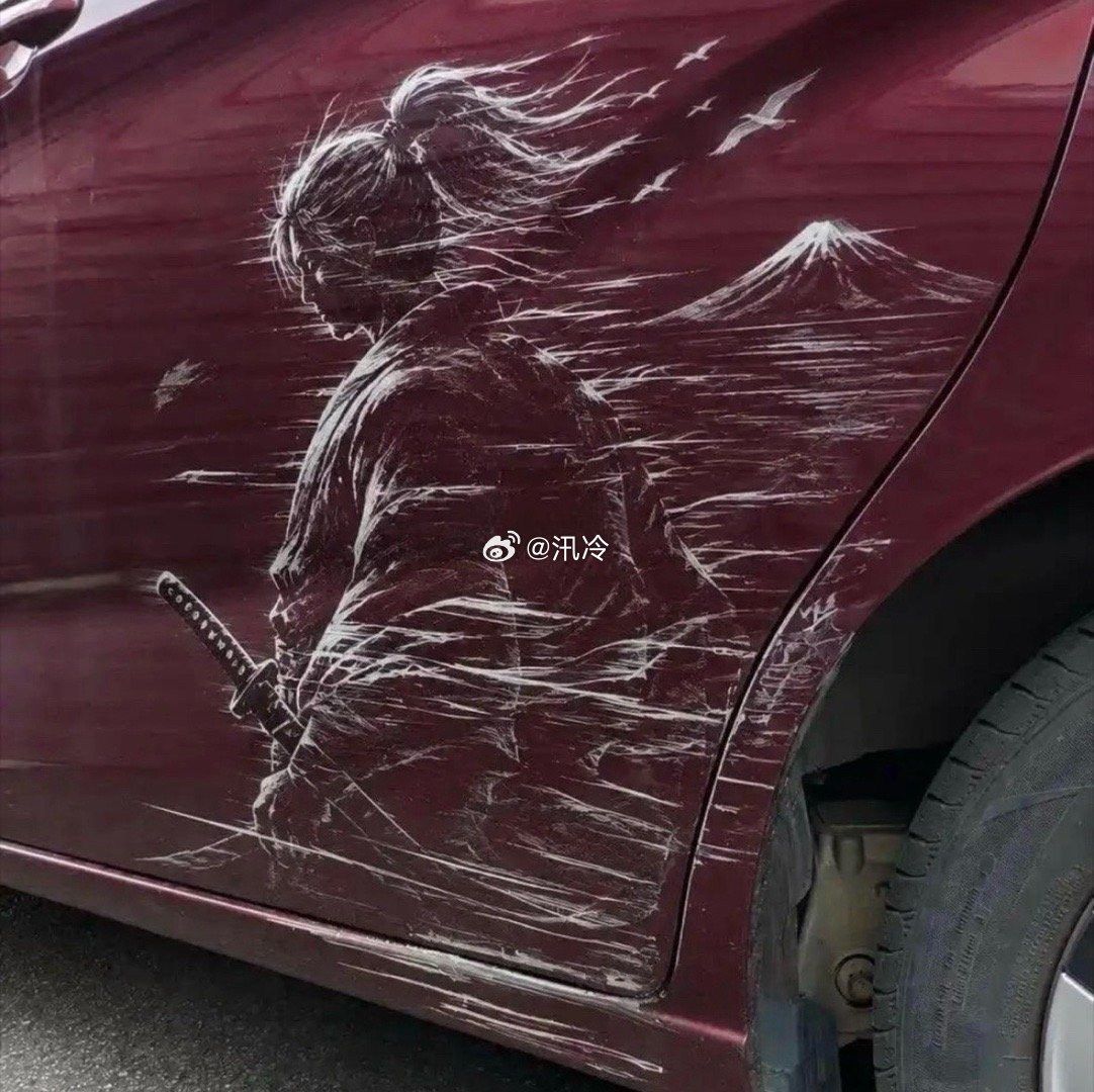 车上的刮痕成了艺术品