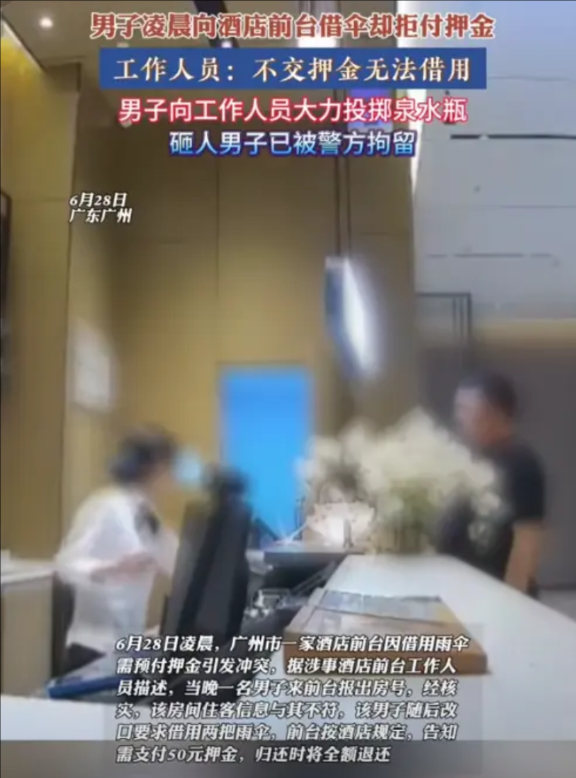 “胆大包天！”广州，醉酒男子凌晨入住酒店，前台小姐姐发现其身份有问题，不肯给男子