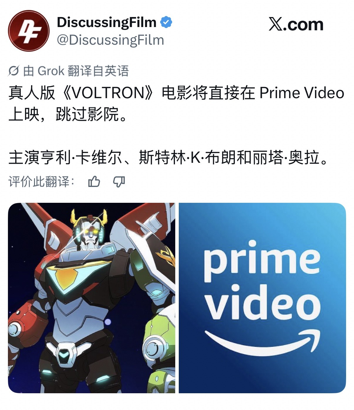 据外媒报道，由亨利·卡维尔主演的真人版电影《战神金刚》将跳过院线，直接上线Pr