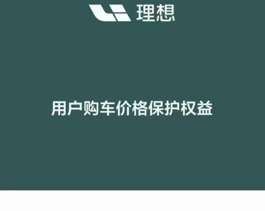 理想汽车l系列换新款即将到来，最近很多车主都是观望等待，不想这个时候背刺，但是理