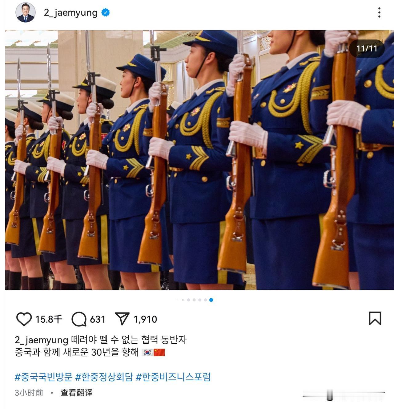 刚刚李在明总统在自己的社交媒体INS上发帖，分享了十一张照片，并配文称：断不了的