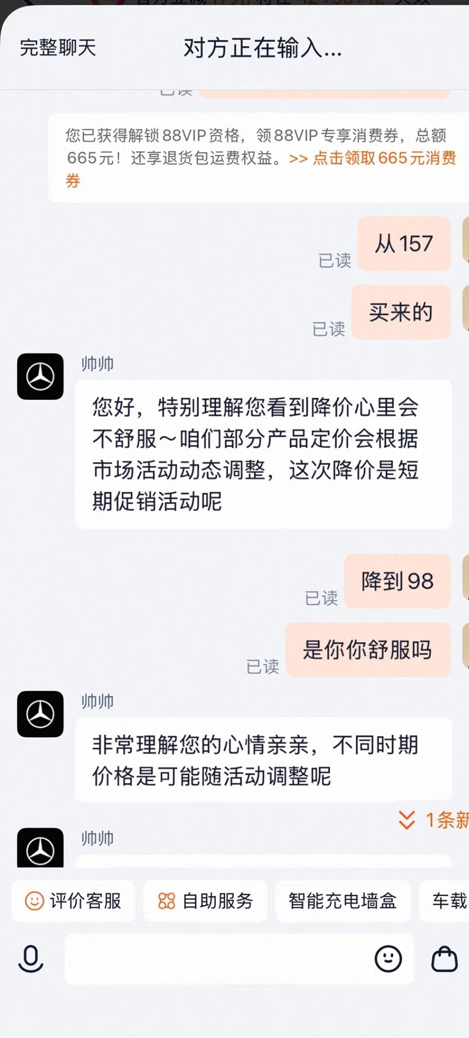 奔驰车都降了不少了别说一块绿毛巾了毛巾从220降到98了