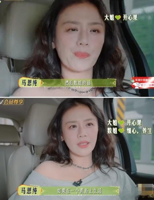 马思纯选择李沁跟自己在荒岛生活十年，她也解释了原因：“因为我跟沁沁算是同龄人，我
