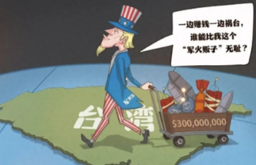 台湾是个鱼饵，钓不到鱼，东大是不会收杆的！如果小日子提前出卖特朗普，起码不会让广