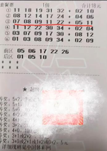 677万头奖票来啦！安徽彩友18元套餐票轻松拿下，票面第3注号全中稳稳斩获677