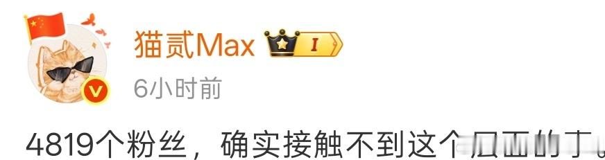 为什么不敢截全文呢？因为他知道我说的是真的，他不敢，他只是想阴阳，并不想跟圈内人