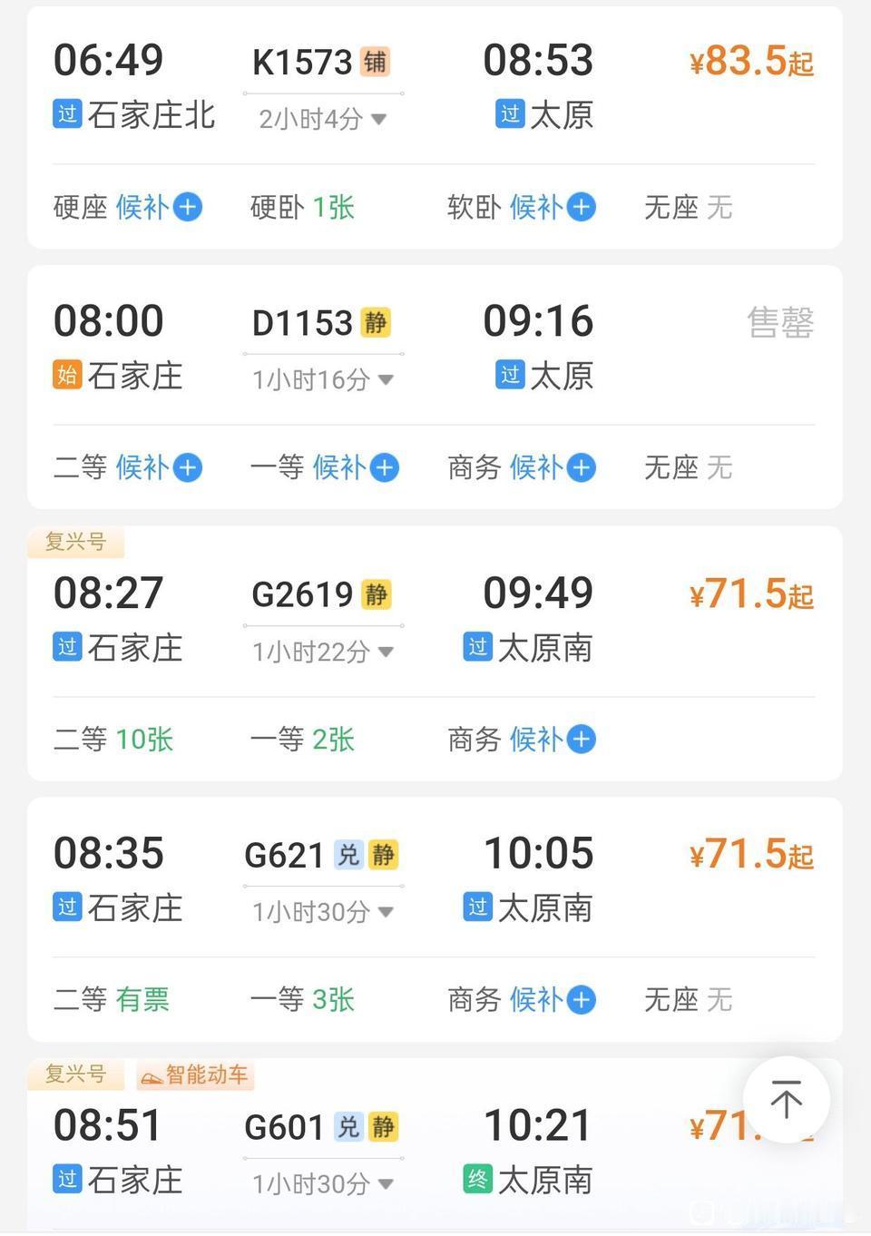 石太客专“伪饱和”之辩：阳泉东站通达困局如何破？“石太客专已接近饱和，阳泉东