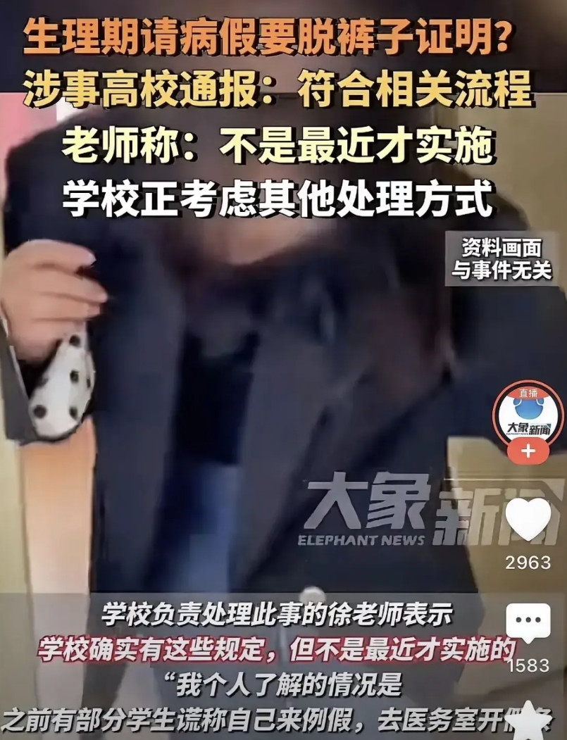 不科学！太不科学了！学校的负责老师到底是怎么想的？首先，这个老师完全是个法盲吗