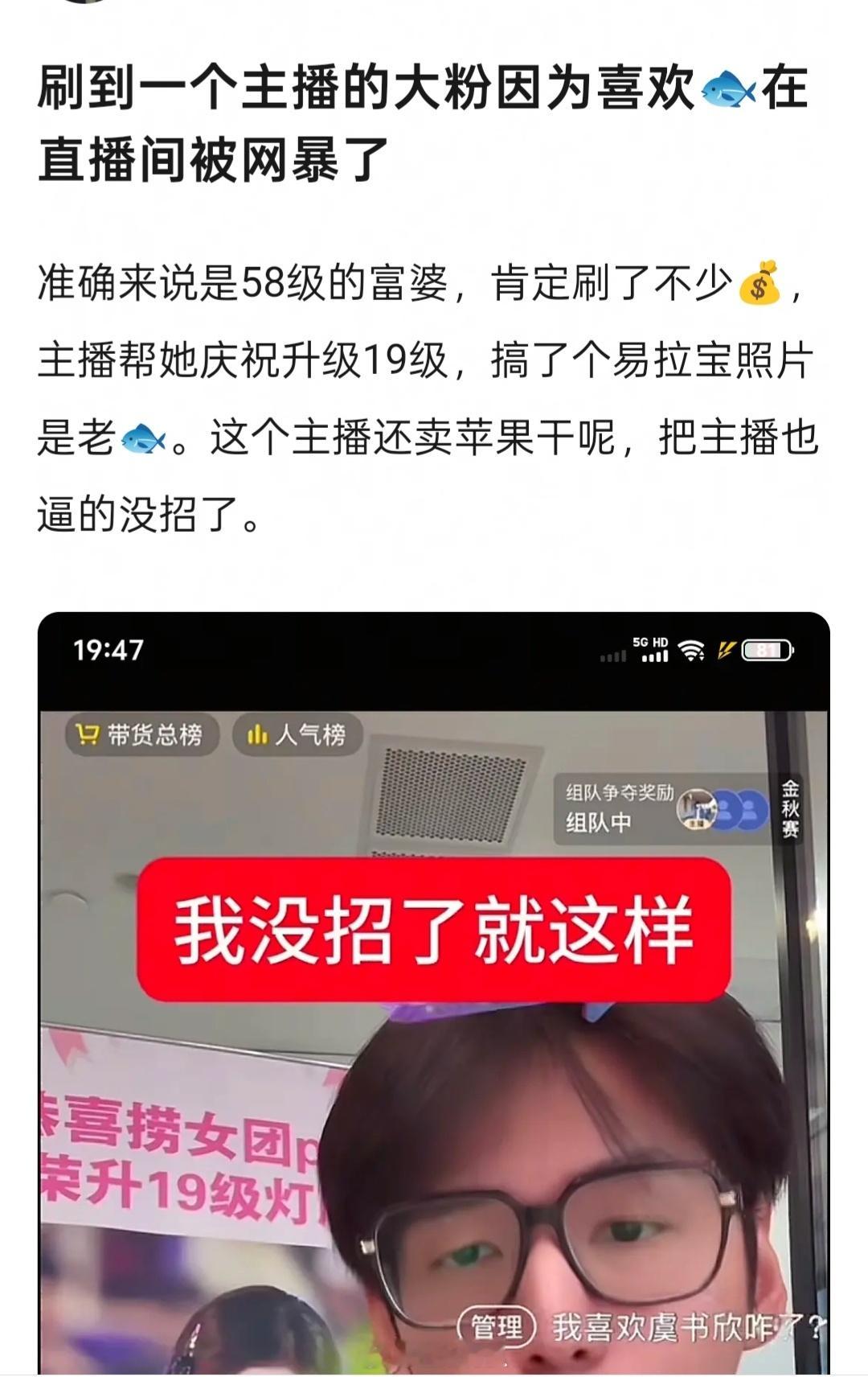 我就是喜欢虞书欣咋的了？​​​