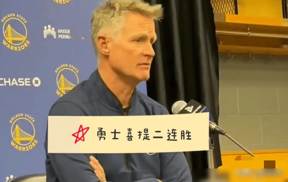 难怪勇士队二连胜了，原因有三：​1、库里格林不在，让球队速度更快了，防守更强