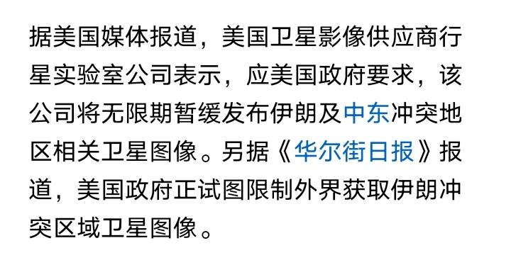 关于美国的这次营救行动，不知道大家有没有注意到这个不起眼的消息：“据美国媒体
