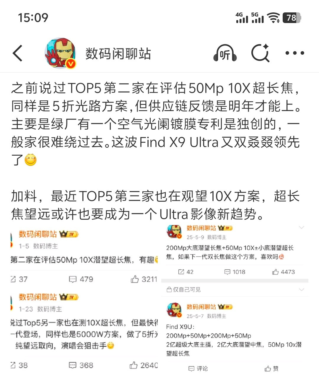 供应链消息显示，多家头部厂商明年才会落地10x光学变焦，主要受限于OPPO