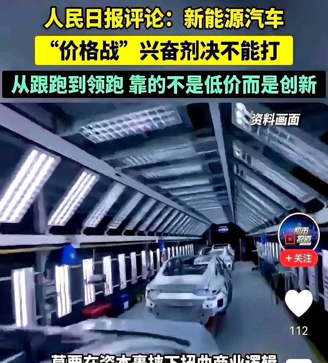 比亚迪的降价有点怪明明行业都在喊别内卷，中汽协和工信部接连发声抵制，它倒
