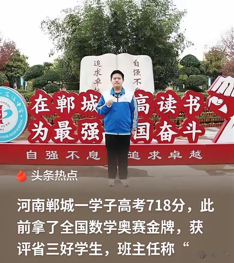 凌晨查分那一刻，韩鹤鸣看到自己的高考成绩——语文134、数学145、外语145、