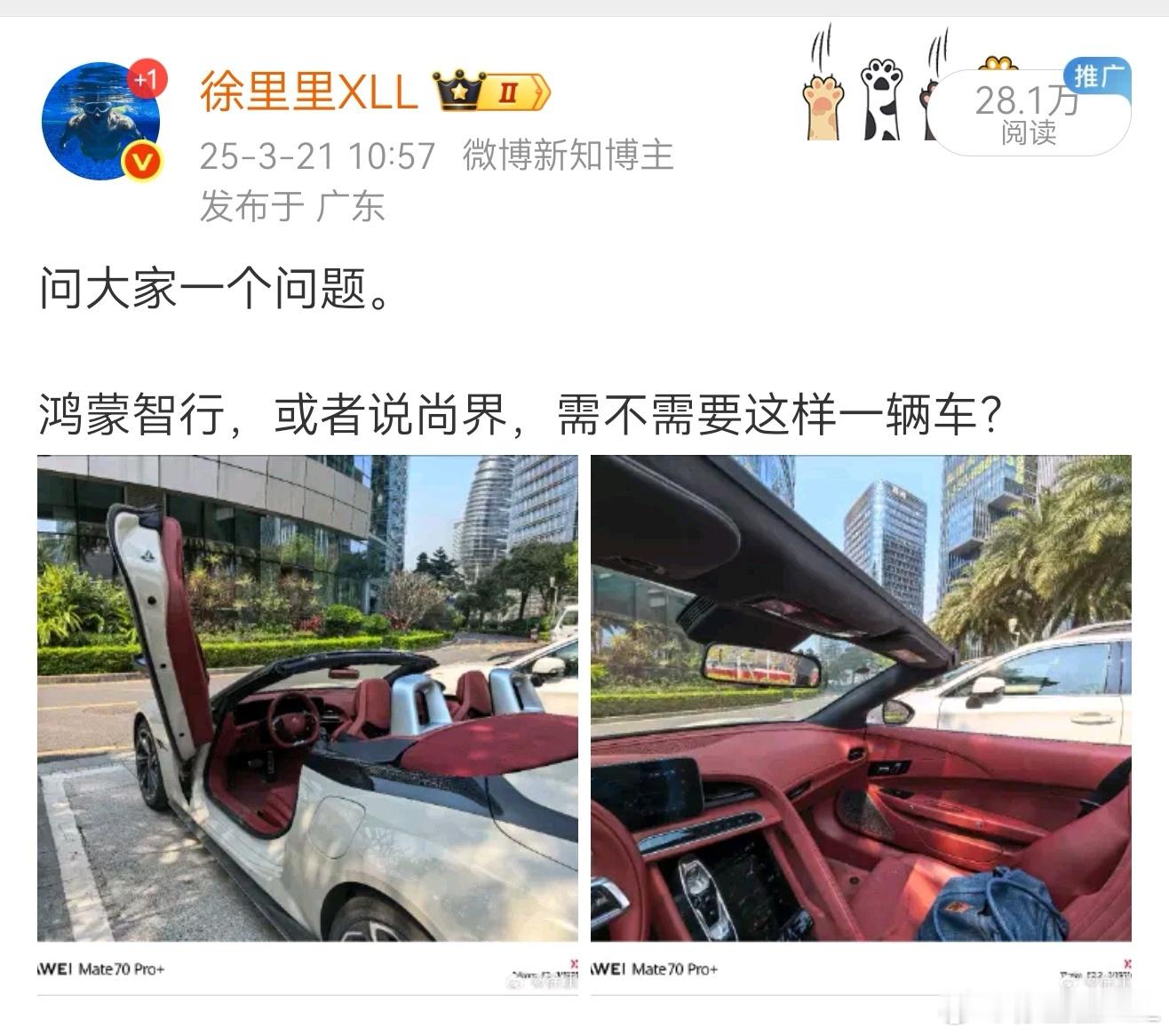 余承东官宣尚界首款轿跑明年上市我三月的时候就问过大家这样一个问题。懂我意思吧？