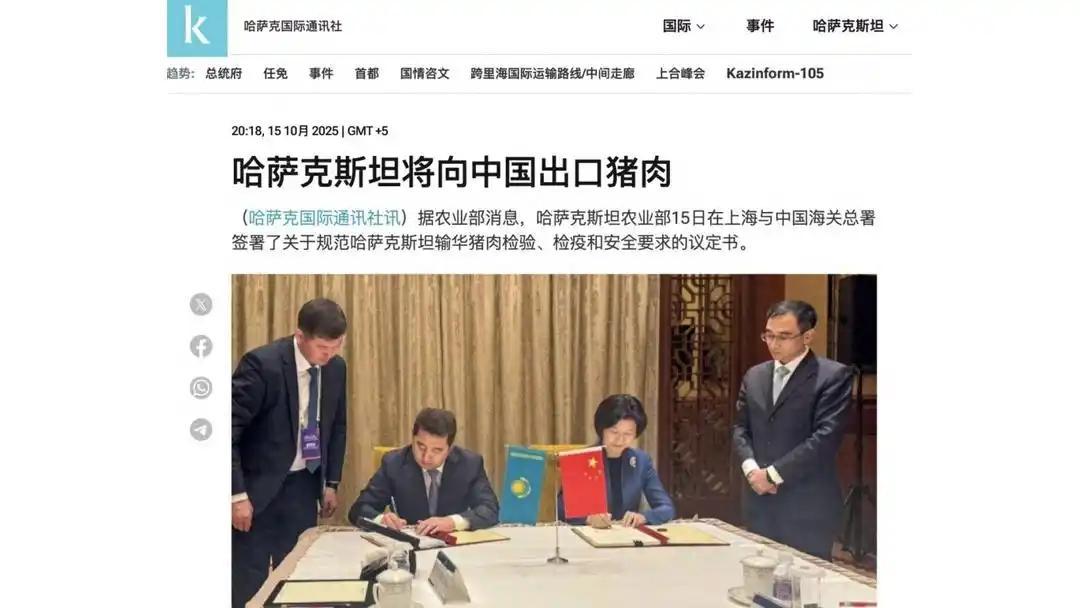 不是俄罗斯！全世界最大的斯坦国家，开始向中国出口猪肉了说起“斯坦”国家，大家