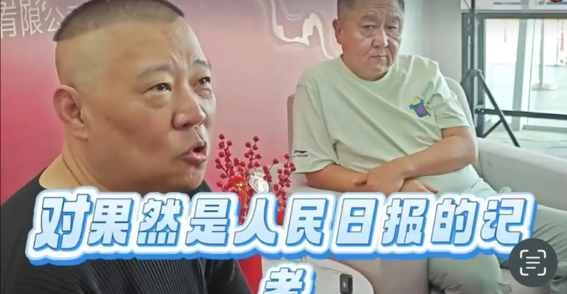 人民日报记者在爱达·魔都号邮轮的甲板上向郭德纲抛出关键问题：“您首次登上国产邮轮