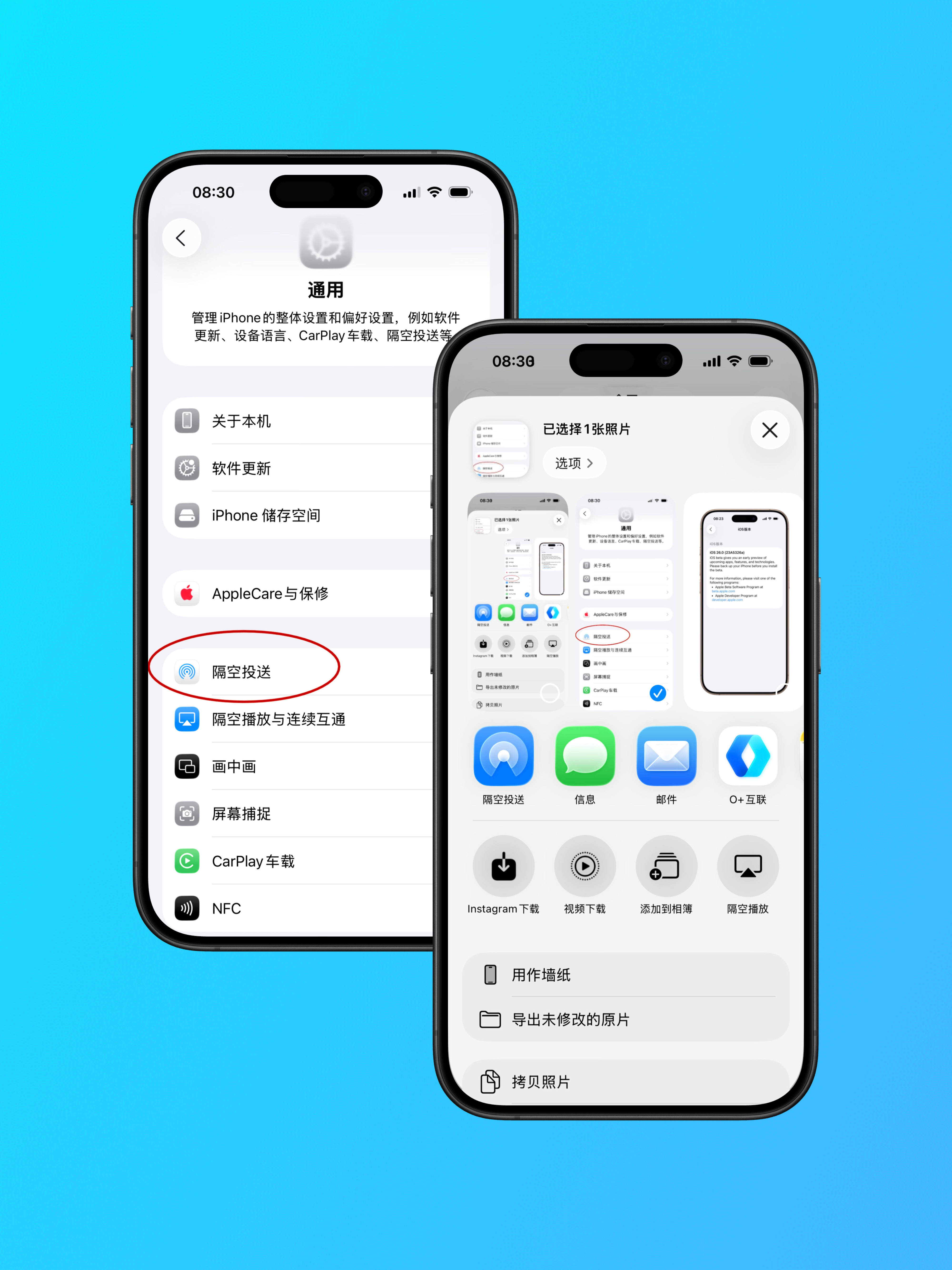 Beta5-Beta7三个版本了，苹果还是没改设置菜单里面的AirDrop老